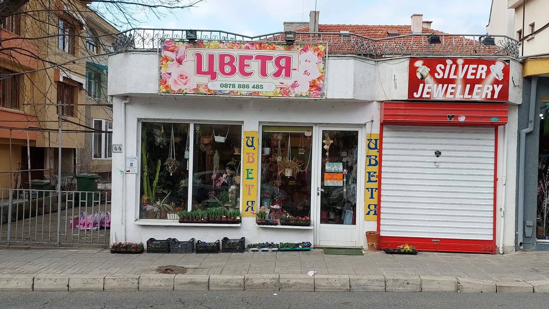 Цветя