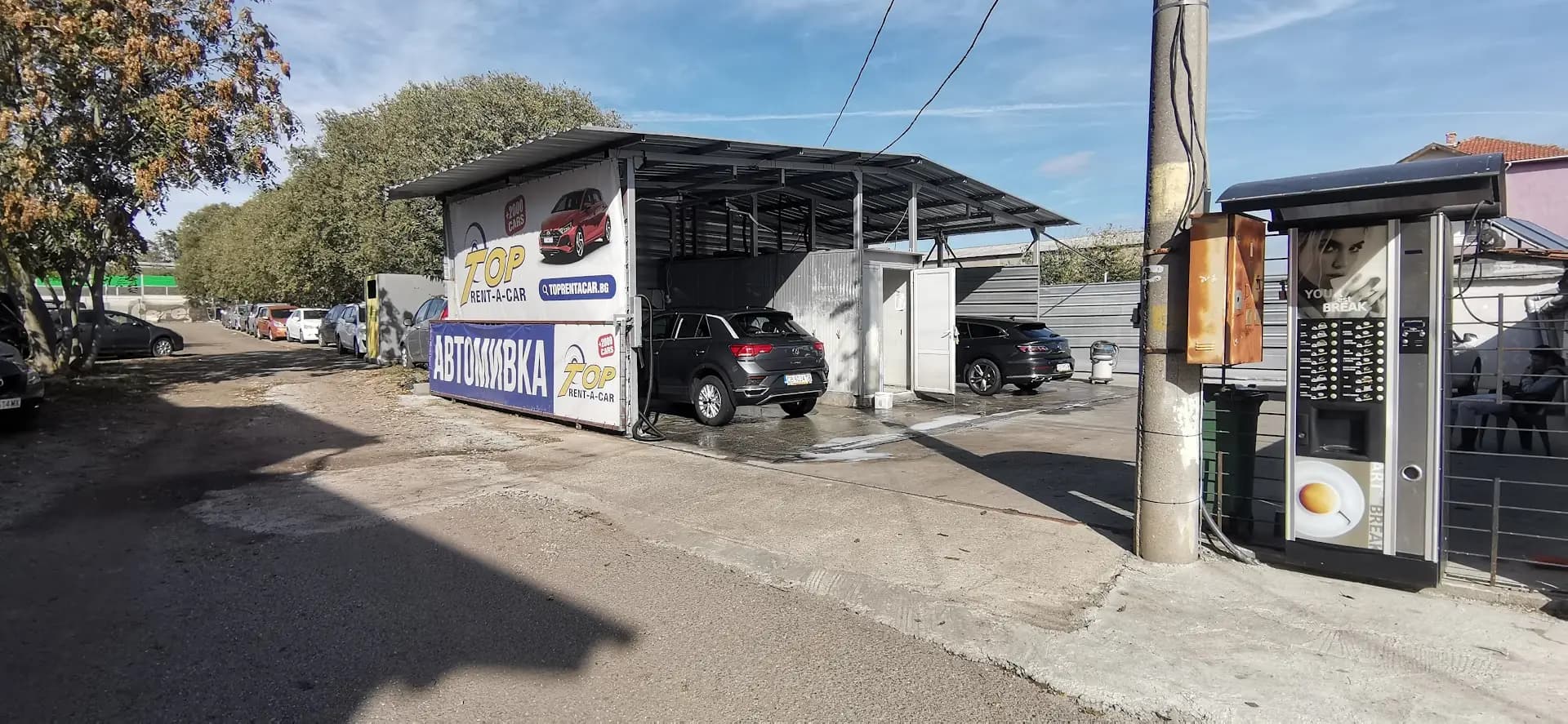 Автомивка - Car Wash Sunny