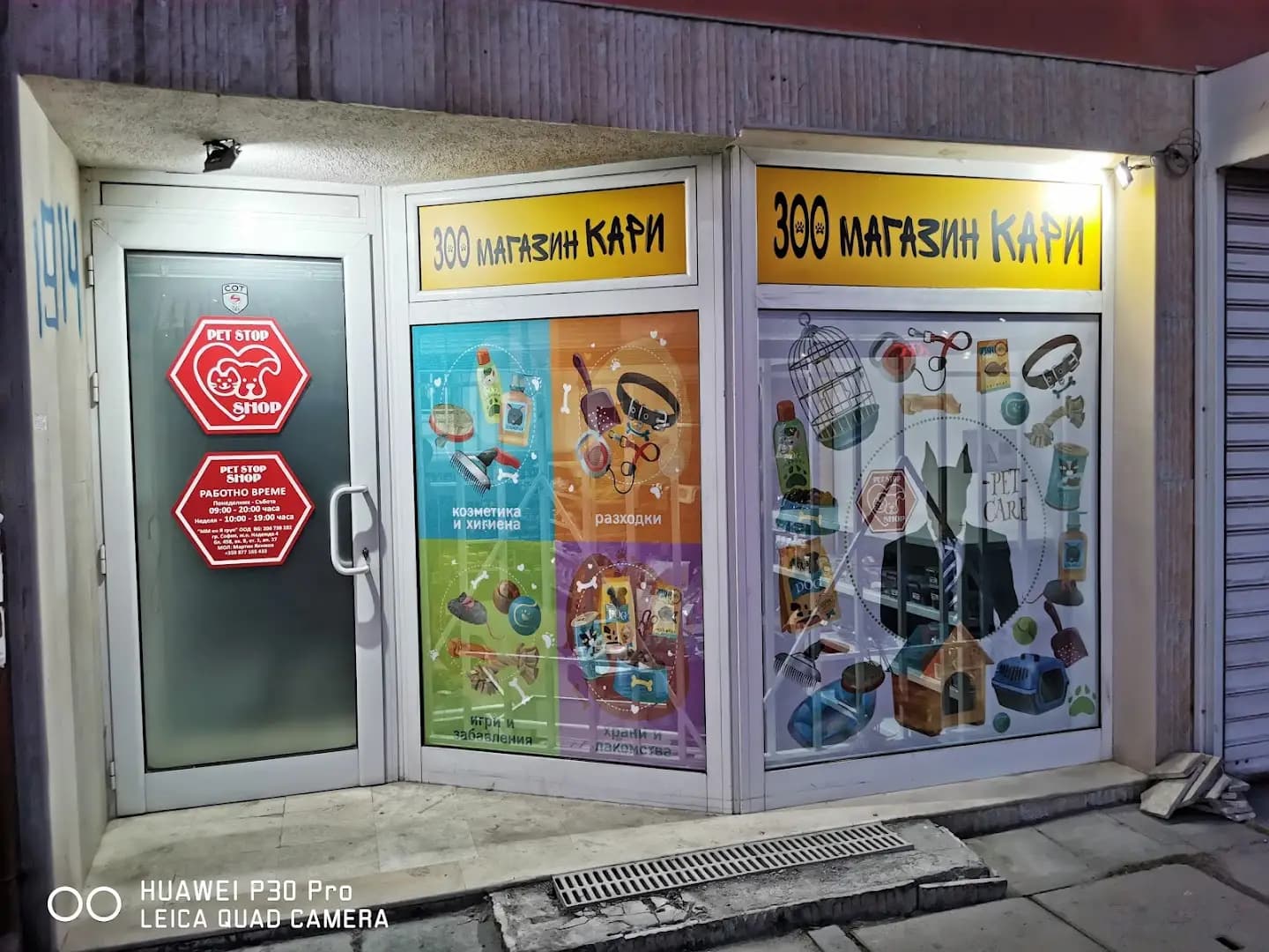 Зоомагазин Кари