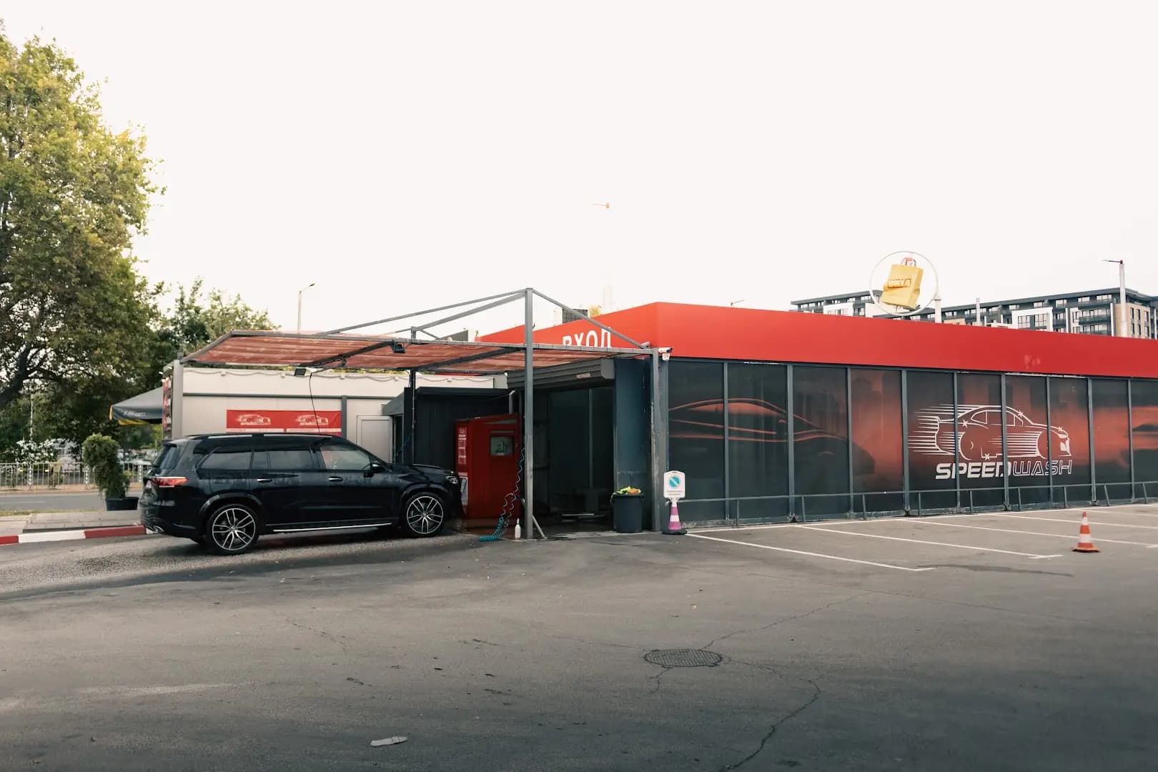 АВТОМИВКА И КОЗМЕТИЧЕН ЦЕНТЪР SPEED WASH