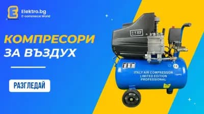 Elektro.bg - електрически триколки, скутери, АТВ - транспорт, градинско оборудване