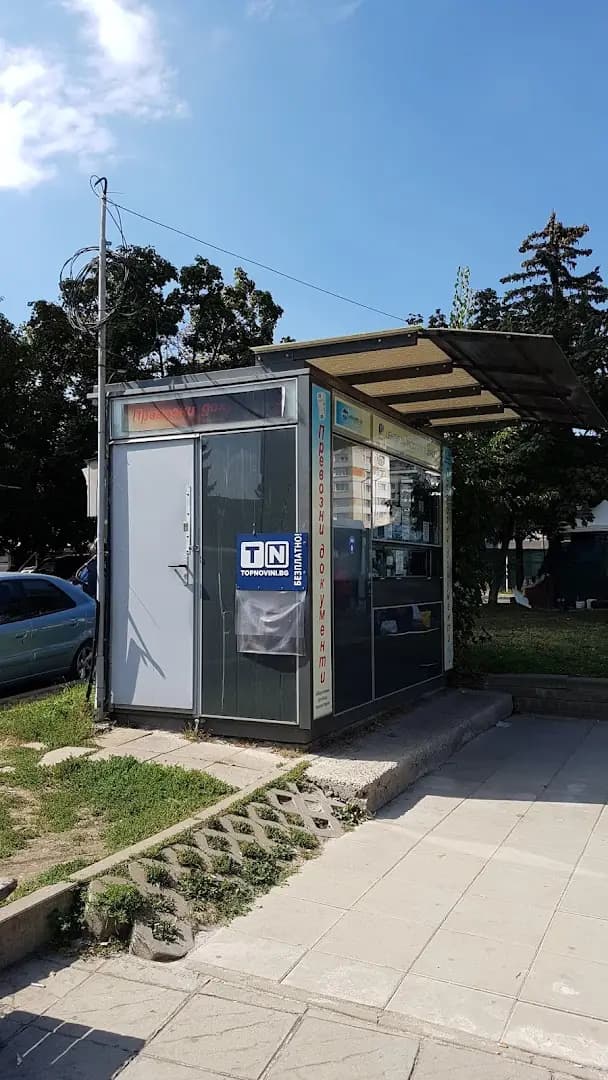 Пункт за продажба на превозни документи