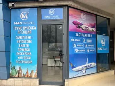 МАГ ТРАВЕЛ