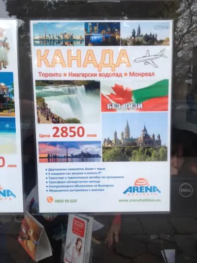 Арена Холидейс / Arena Holidays