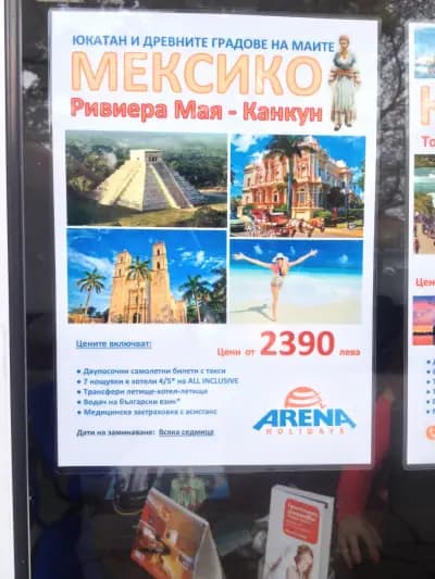 Арена Холидейс / Arena Holidays