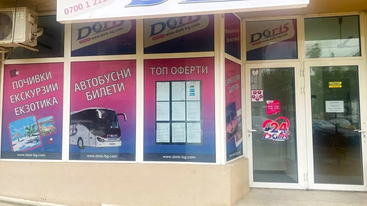 Дорис Травел - Туристическа агенция за почивки и екскурзии