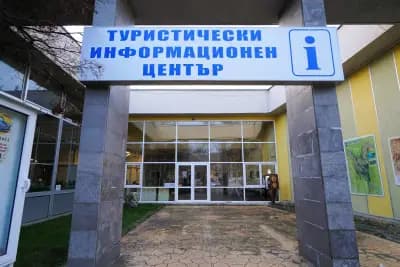 Туристически информационен център - Хисаря