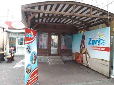 Зори Травел