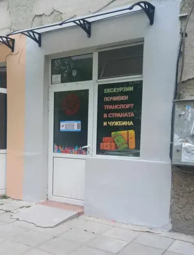 Валкис Груп ООД