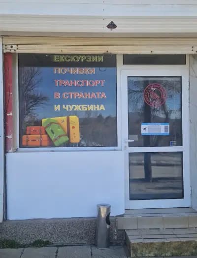 Валкис Груп ООД