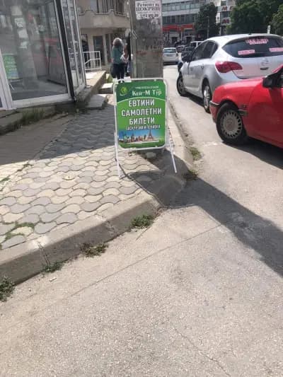"Кей-М Тур" ЕООД