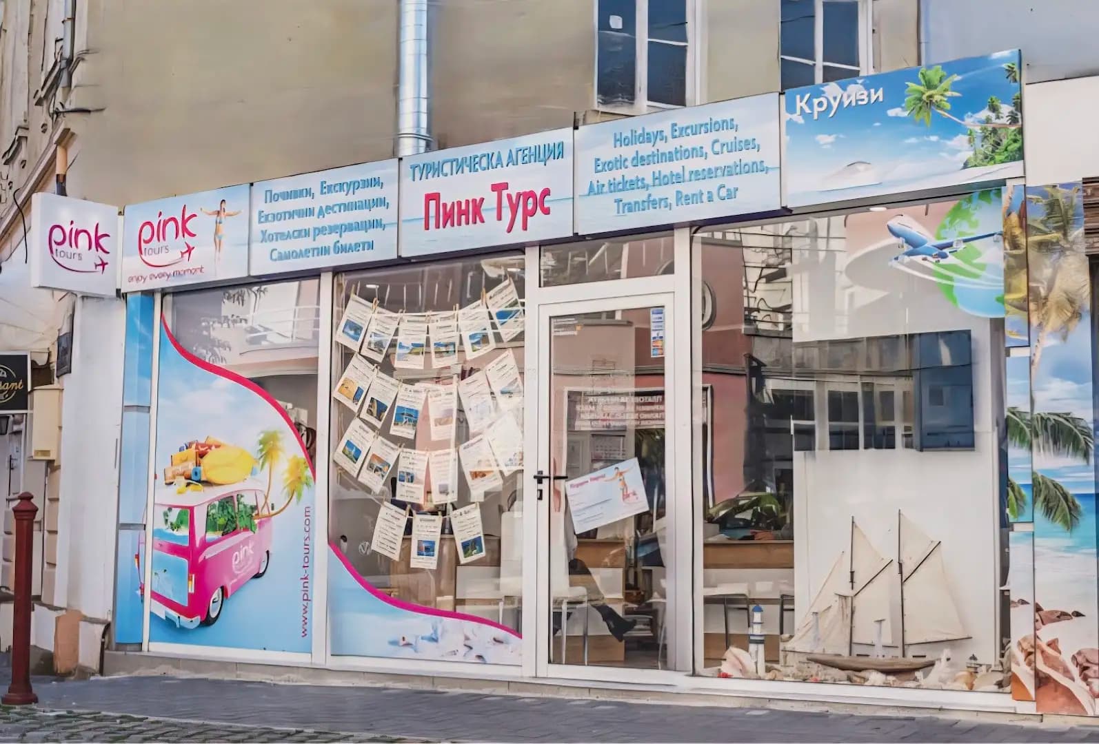 ПИНК - ТУРС