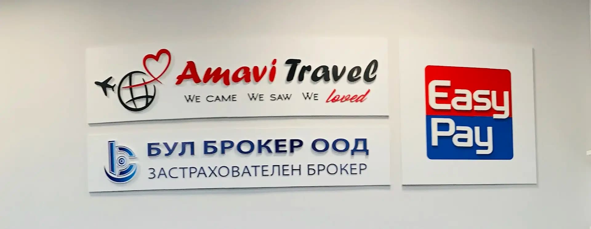 Каса EasyPay; БулБрокер-застрахователен брокер;Амави Травел,офис Враца-туристическа агенция