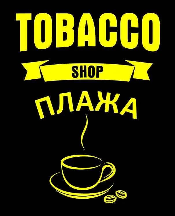Tobacco shop "Плажа"