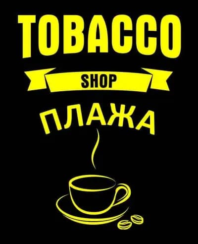 Tobacco shop "Плажа"