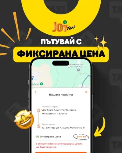 JoyTaxi