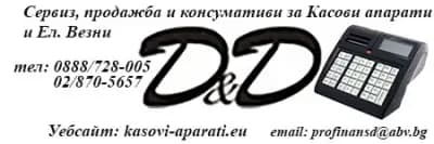 Профинанс Д и Д ЕООД