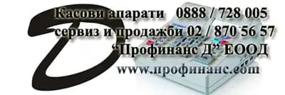 Профинанс Д и Д ЕООД