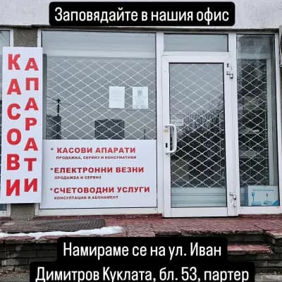 Профинанс Д и Д ЕООД