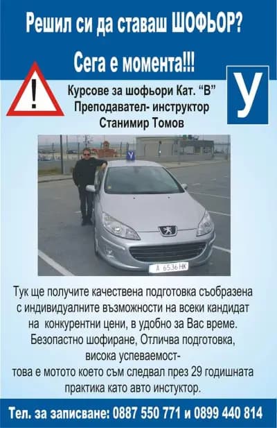 Учебен Център Джи Ди Ауто