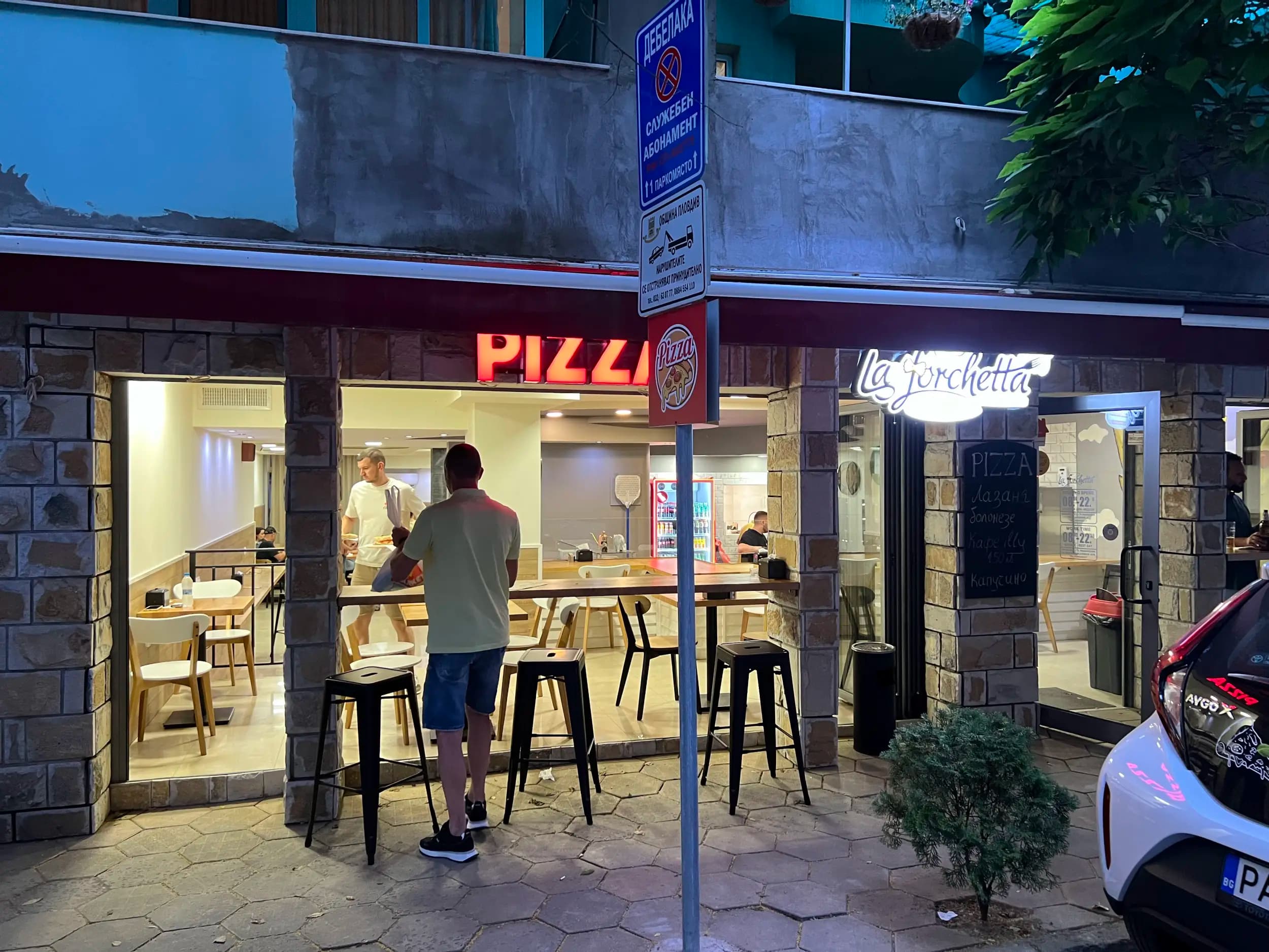 La Forchetta Plovdiv