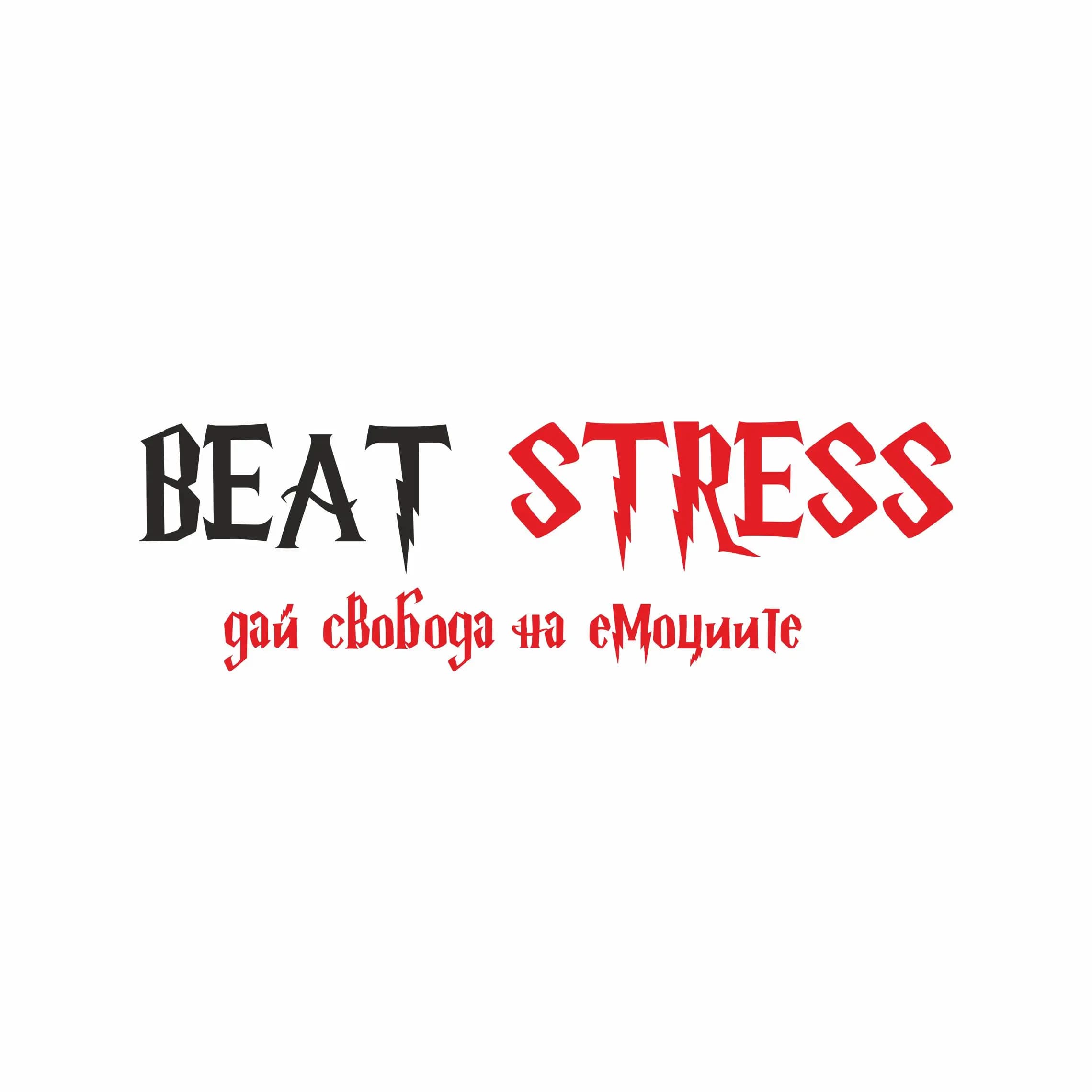 BEAT STRESS антистрес стая