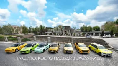 Виайлет такси