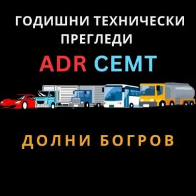 ГТП ДОЛНИ БОГРОВ