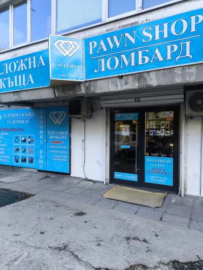 Заложна къща Галерия 65 ООД Варна