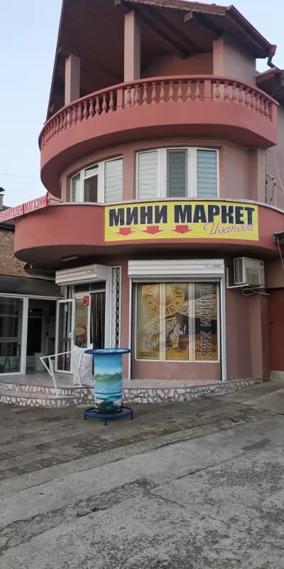 Хранителен магазин ИВАНОВИ