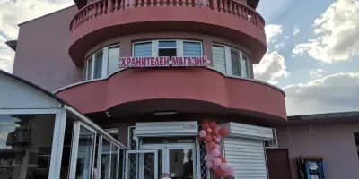 Хранителен магазин ИВАНОВИ