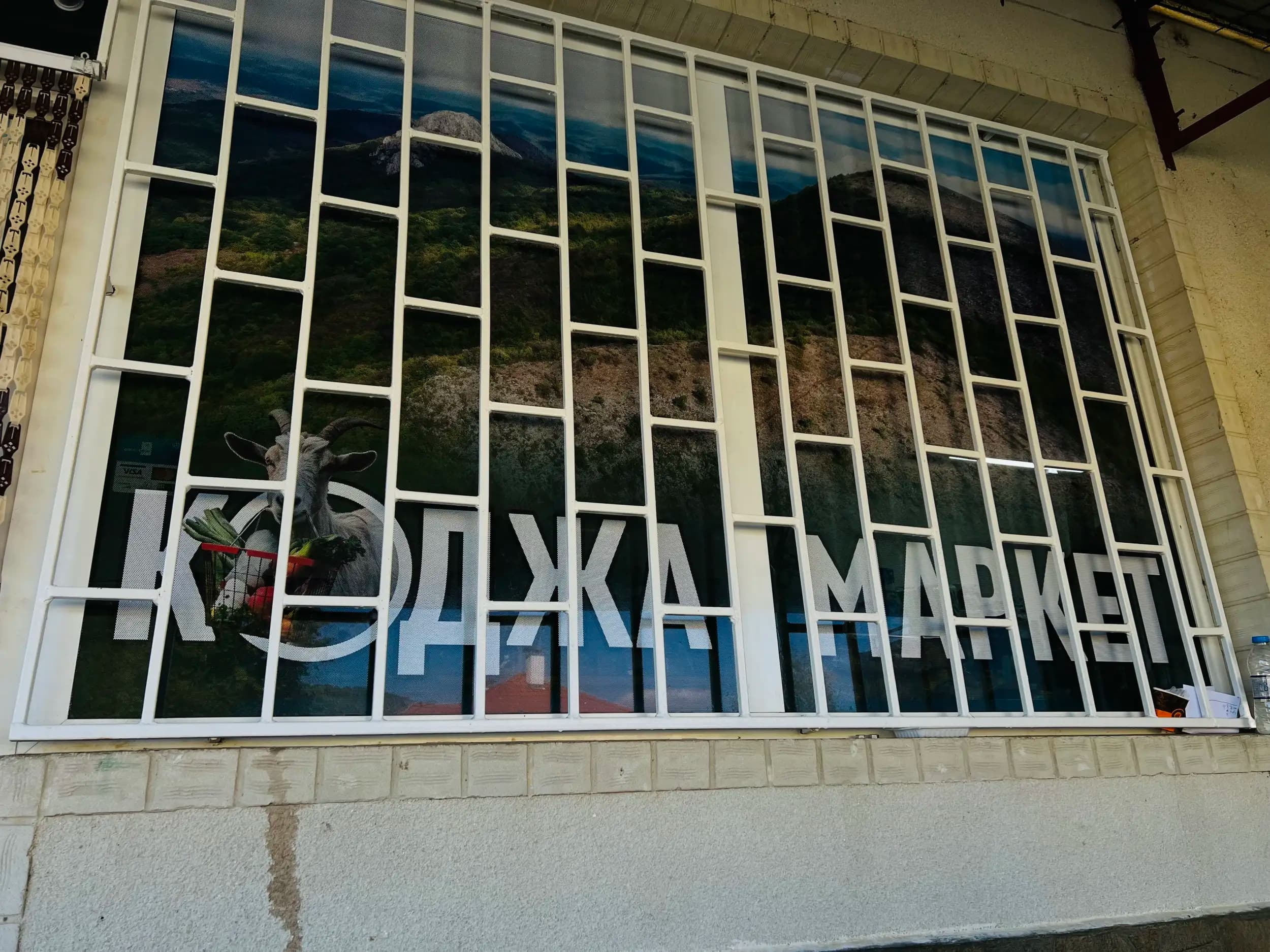 Коджа маркет - Kodzha market