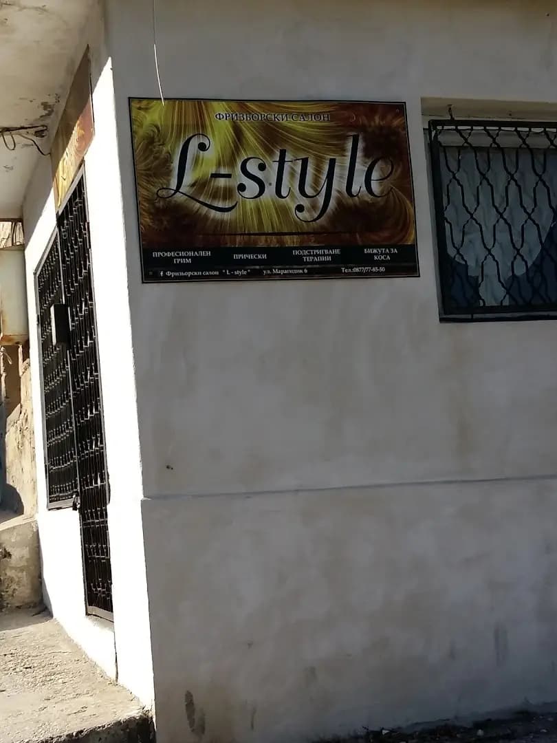 Фризьорски салон "L-style"