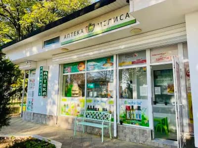 Аптека Мелиса / Melissa Pharmacy