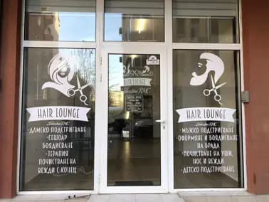 HAIR LOUNGE by ValentinoRMC