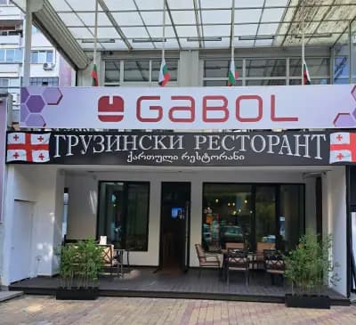 Грузински Ресторант