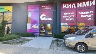dm drogerie markt Bulgaria
