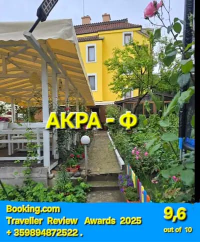 Акра-Ф