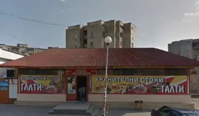 Магазин за хранителни стоки,цигари,алкохол