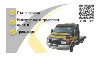 К TRANS - пътна помощ и транспорт - КОСТОВИ ТРАНС 1995
