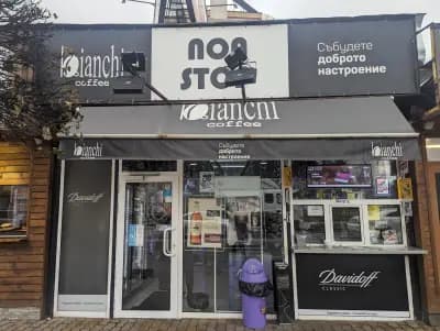 Денонощното