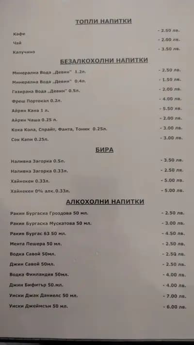 Бистро "Анасон"