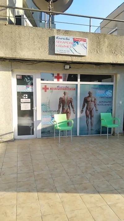 Лекарски кабинет Приморско