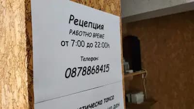 Хотел Южен Бряг