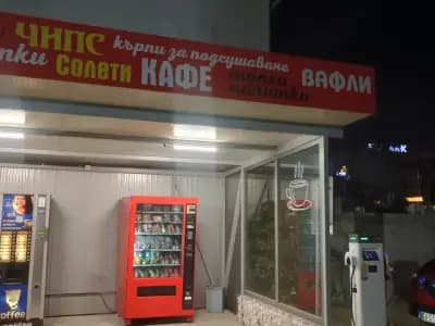 Станция за зареждане Fines