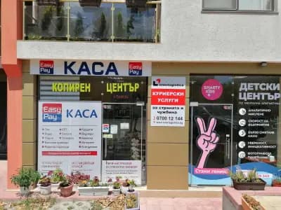 Изипей / EasyPay / INTЕRLOGISTICA