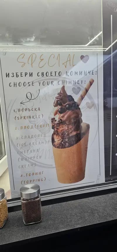 Козуначени коминчета (Chimney cake) Кранево
