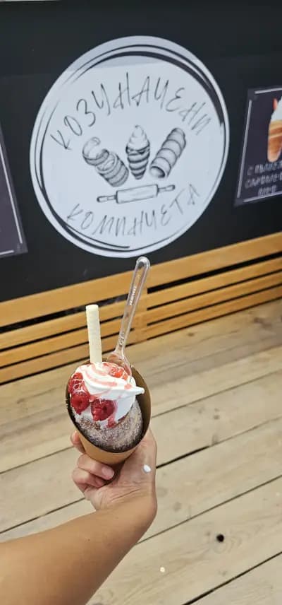 Козуначени коминчета (Chimney cake) Кранево