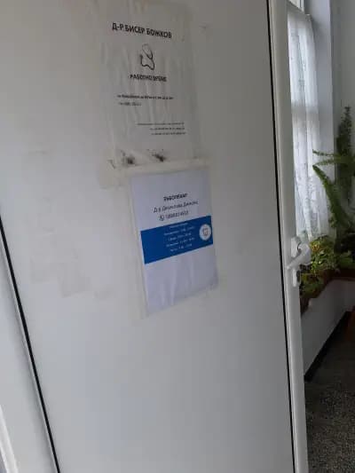 Здравна служба с. Кичево