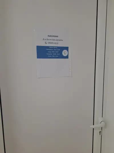 Здравна служба с. Кичево